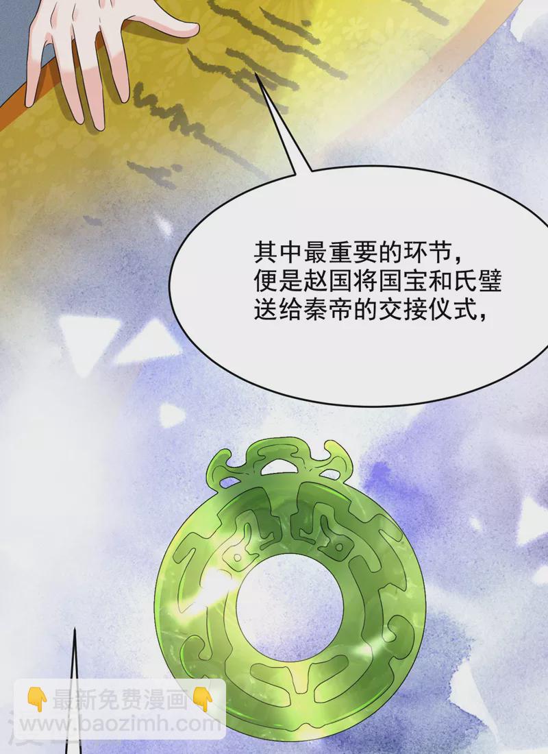 第184话 跟他们泡汤泉？-第186话