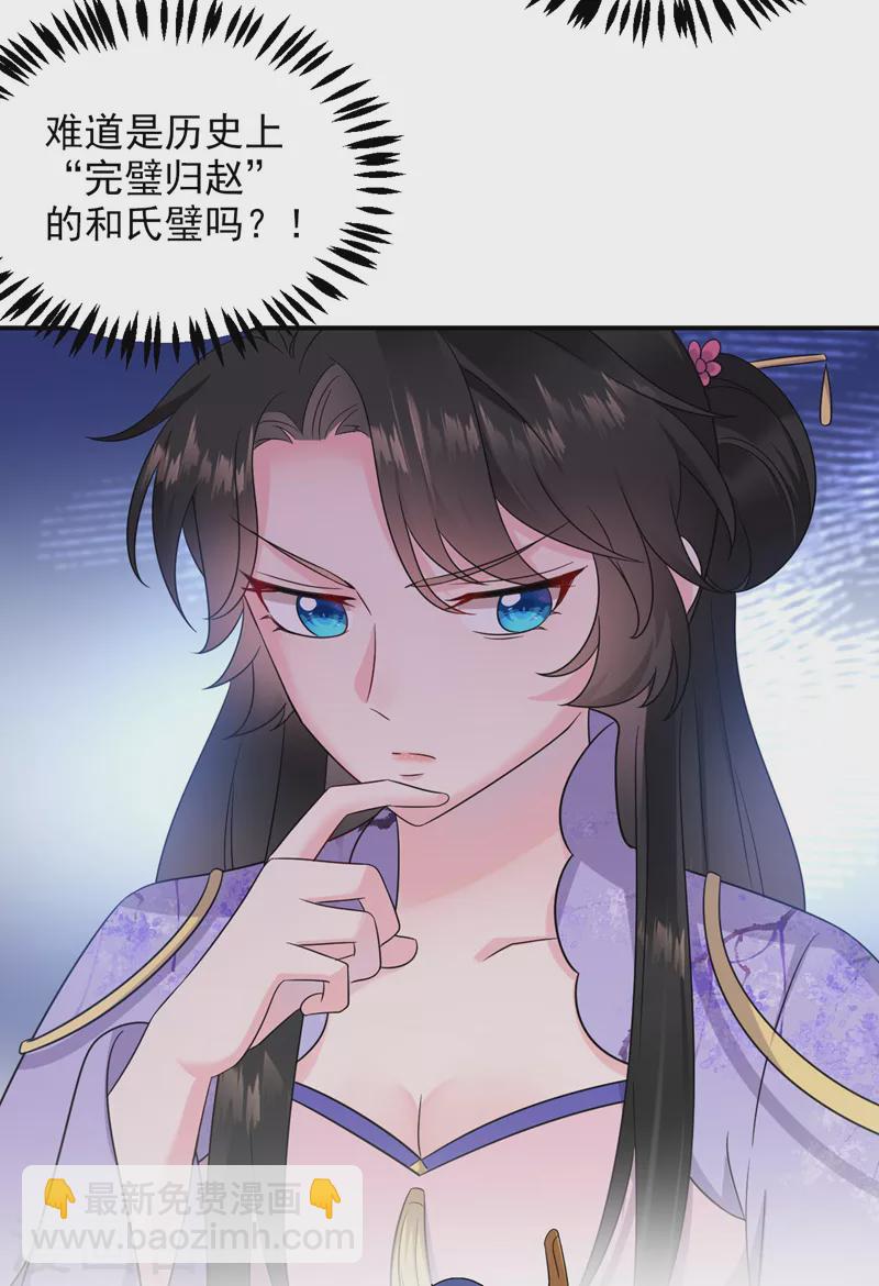 第184话 跟他们泡汤泉？-第186话