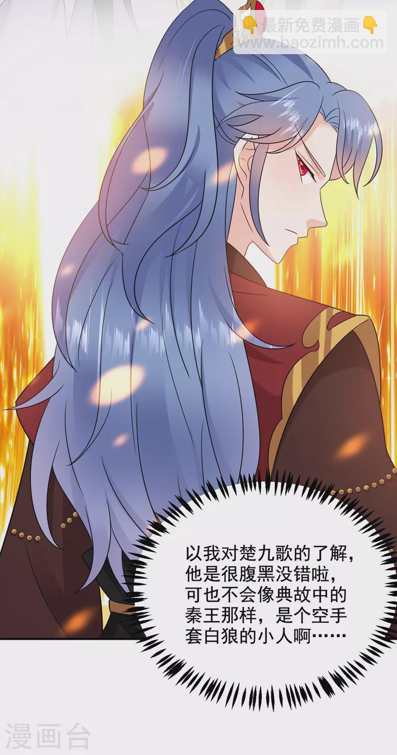 第184话 跟他们泡汤泉？-第186话