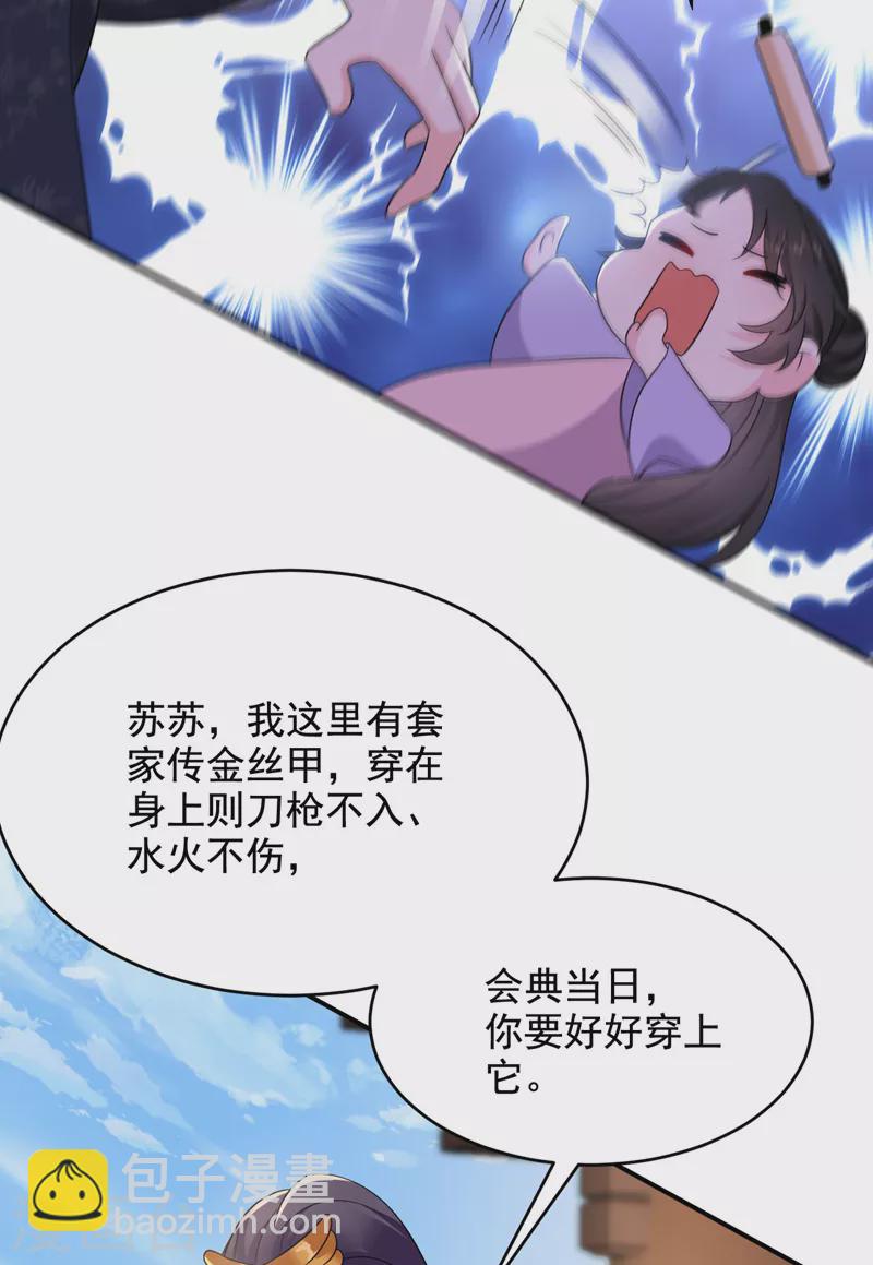 第184话 跟他们泡汤泉？-第186话