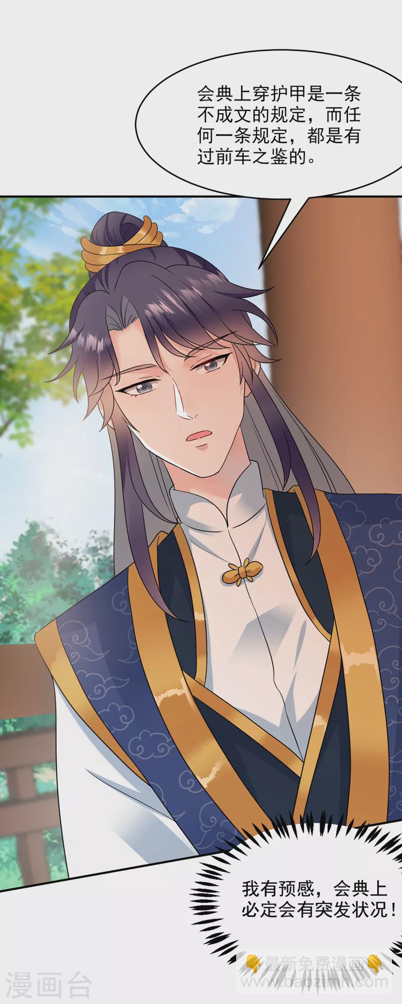 第184话 跟他们泡汤泉？-第186话