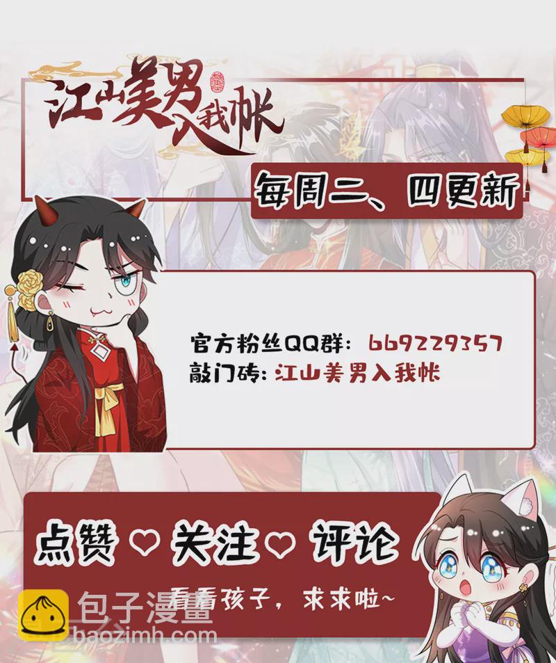 第184话 跟他们泡汤泉？-第186话