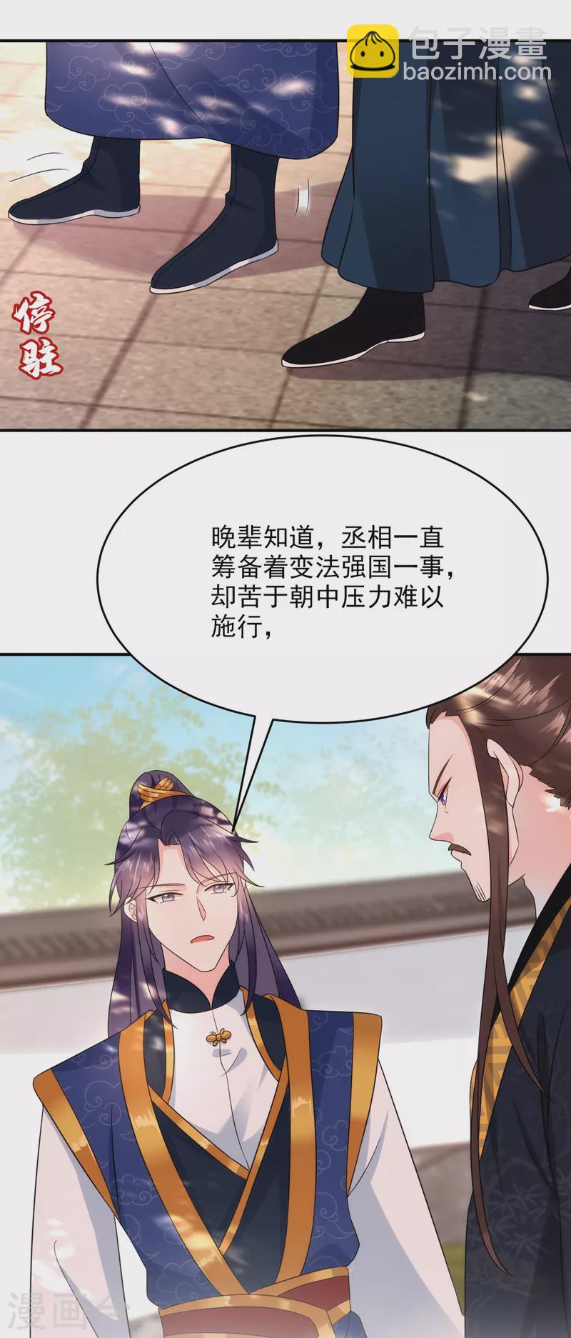 第184话 跟他们泡汤泉？-第186话