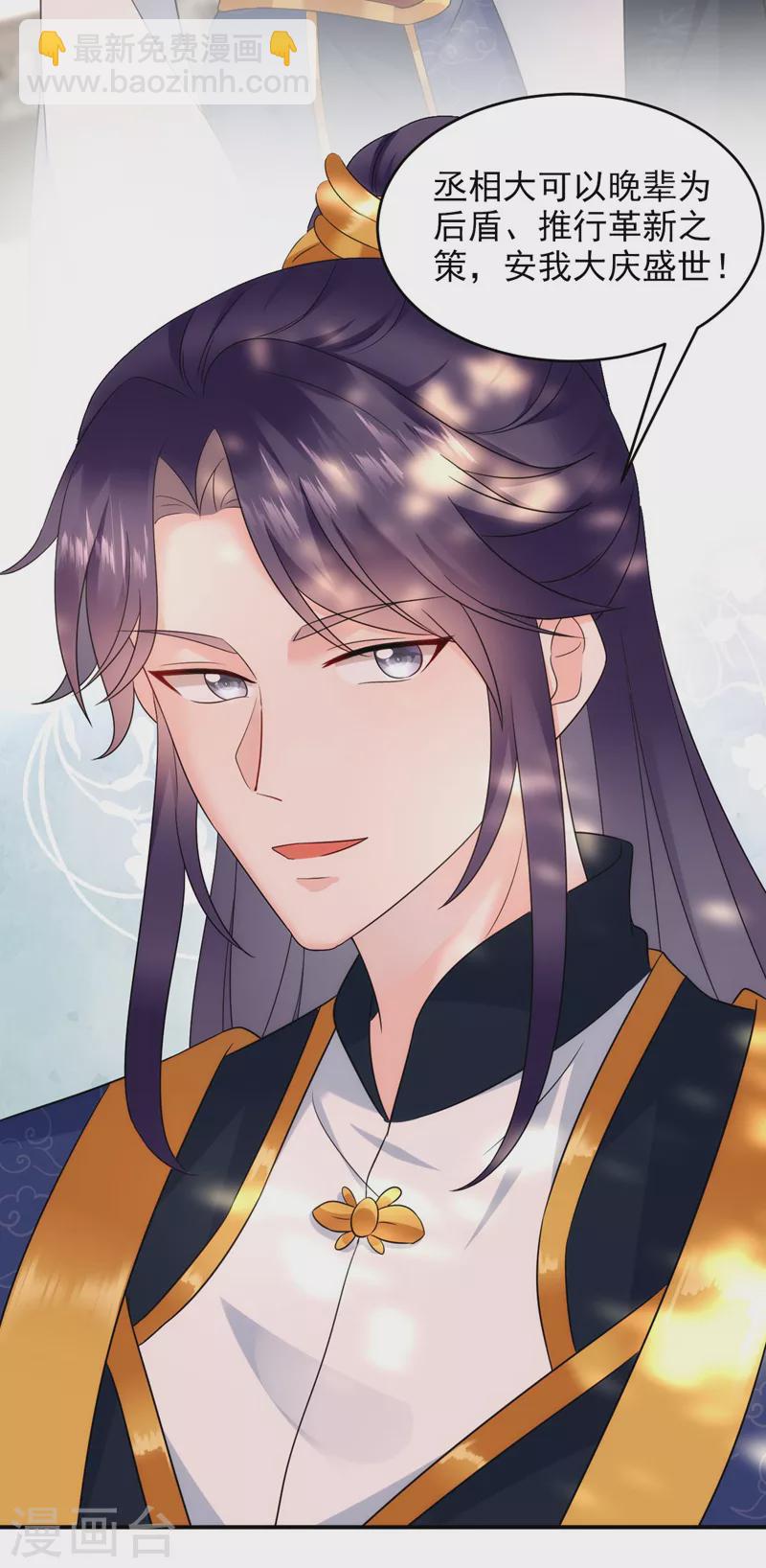 第184话 跟他们泡汤泉？-第186话