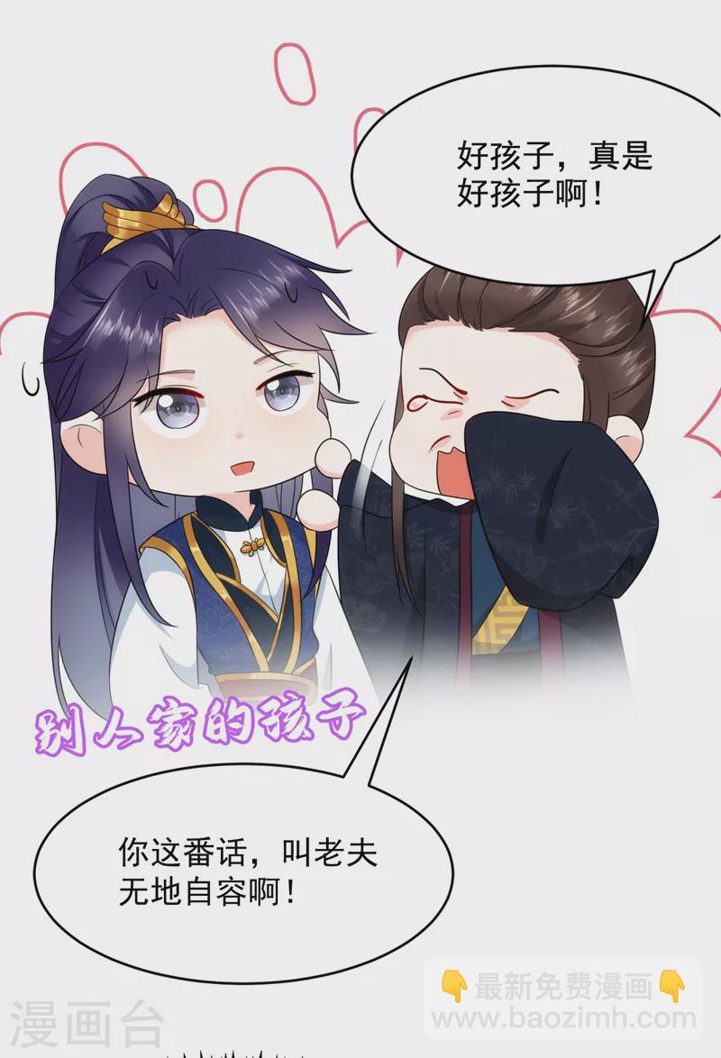 第184话 跟他们泡汤泉？-第186话
