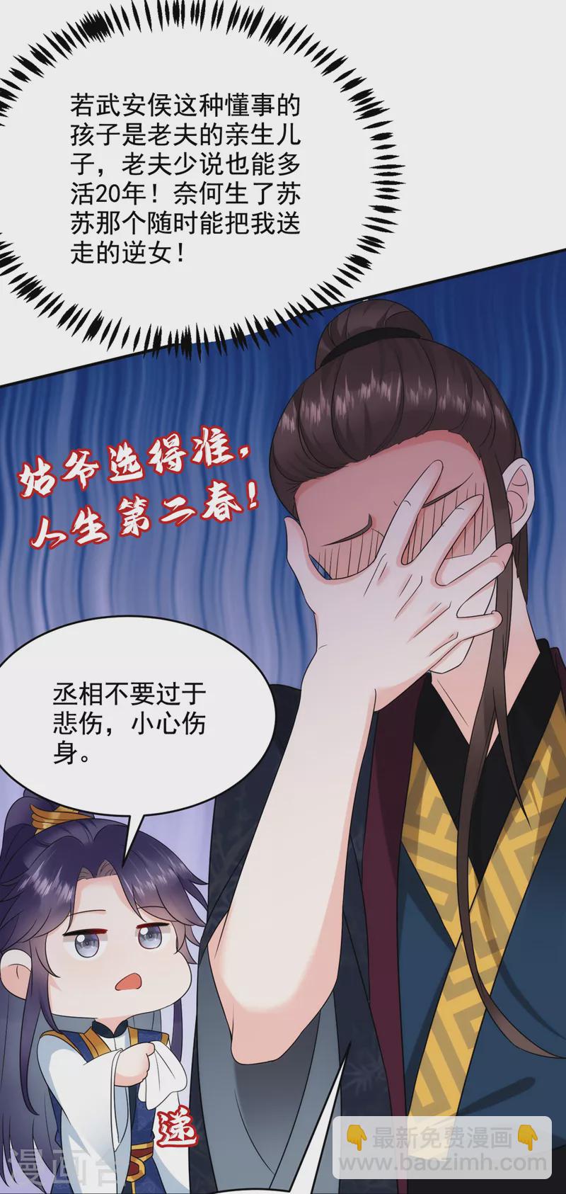 第184话 跟他们泡汤泉？-第186话