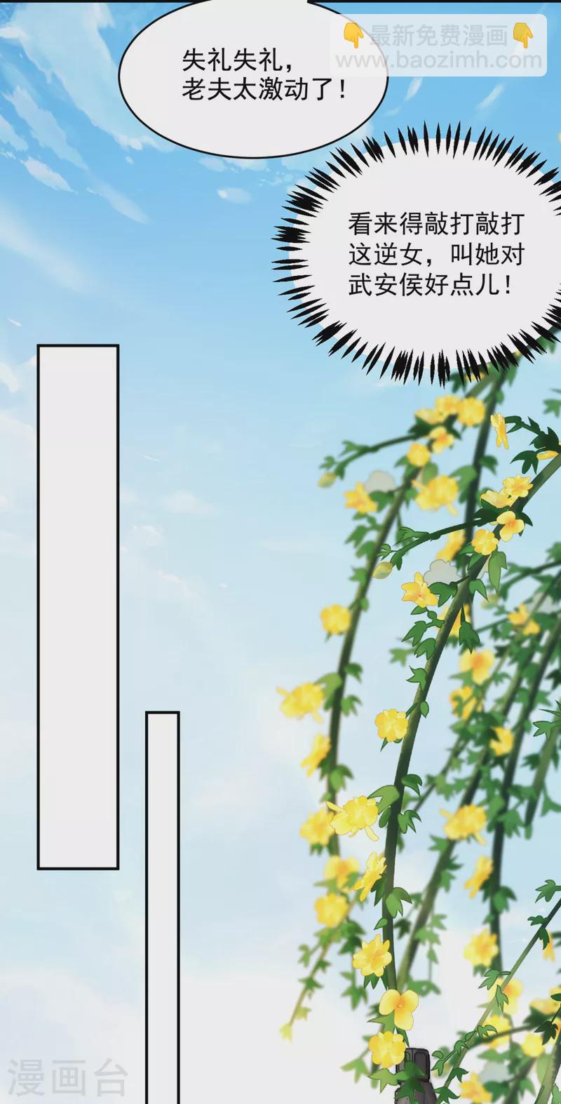 第184话 跟他们泡汤泉？-第186话