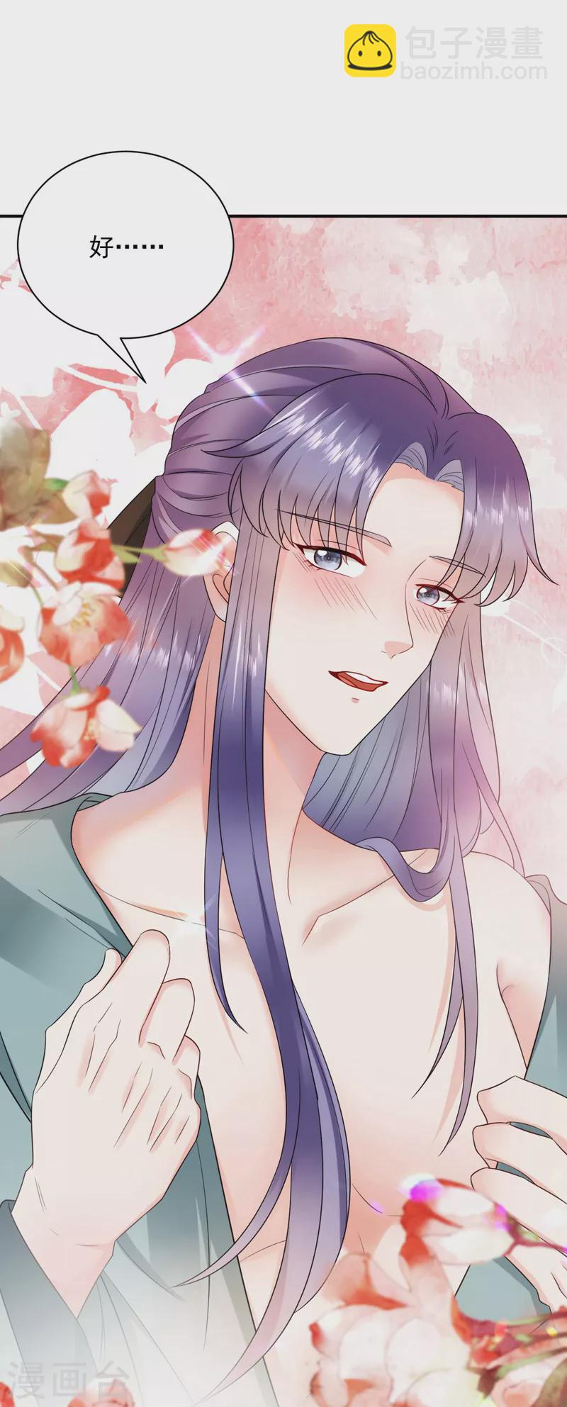 第186话 落英乖，别闹-第188话