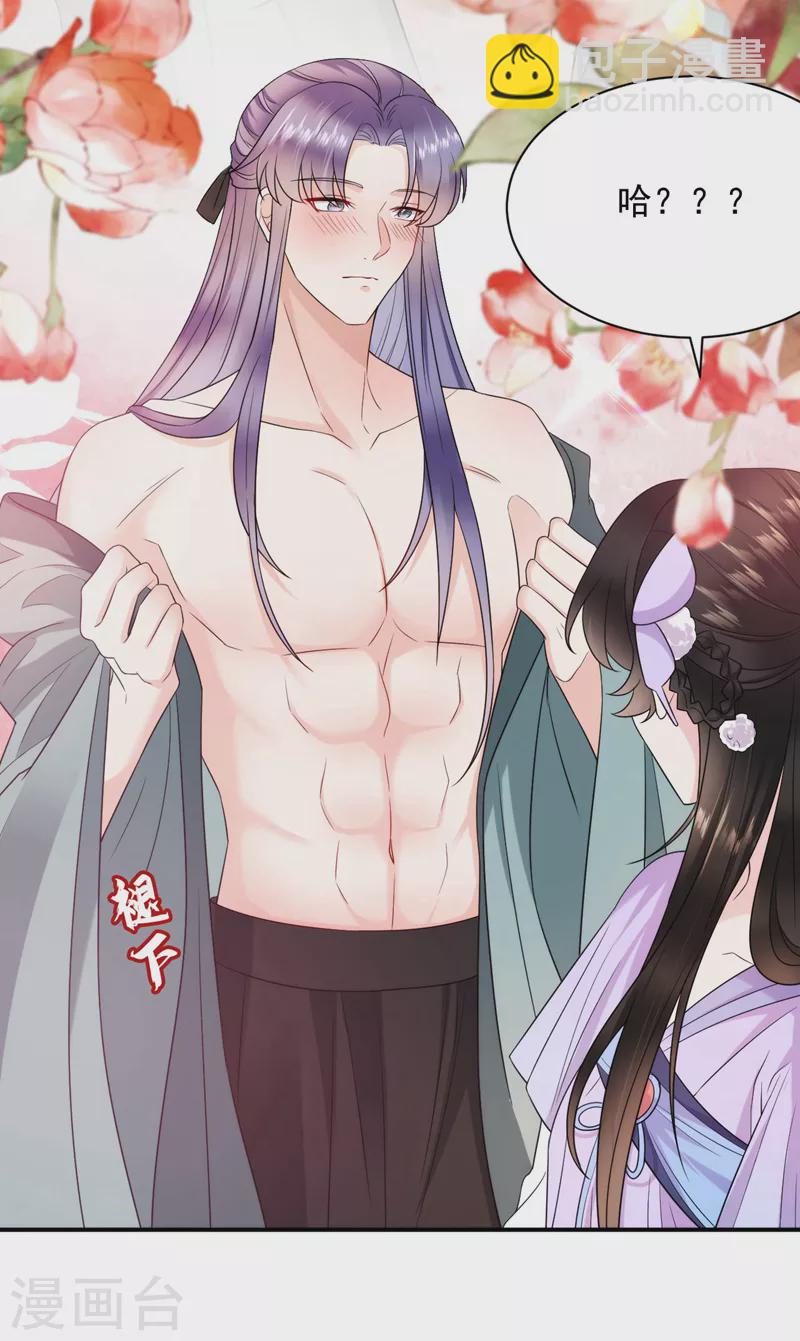 第186话 落英乖，别闹-第188话