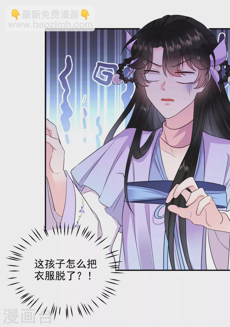 第186话 落英乖，别闹-第188话
