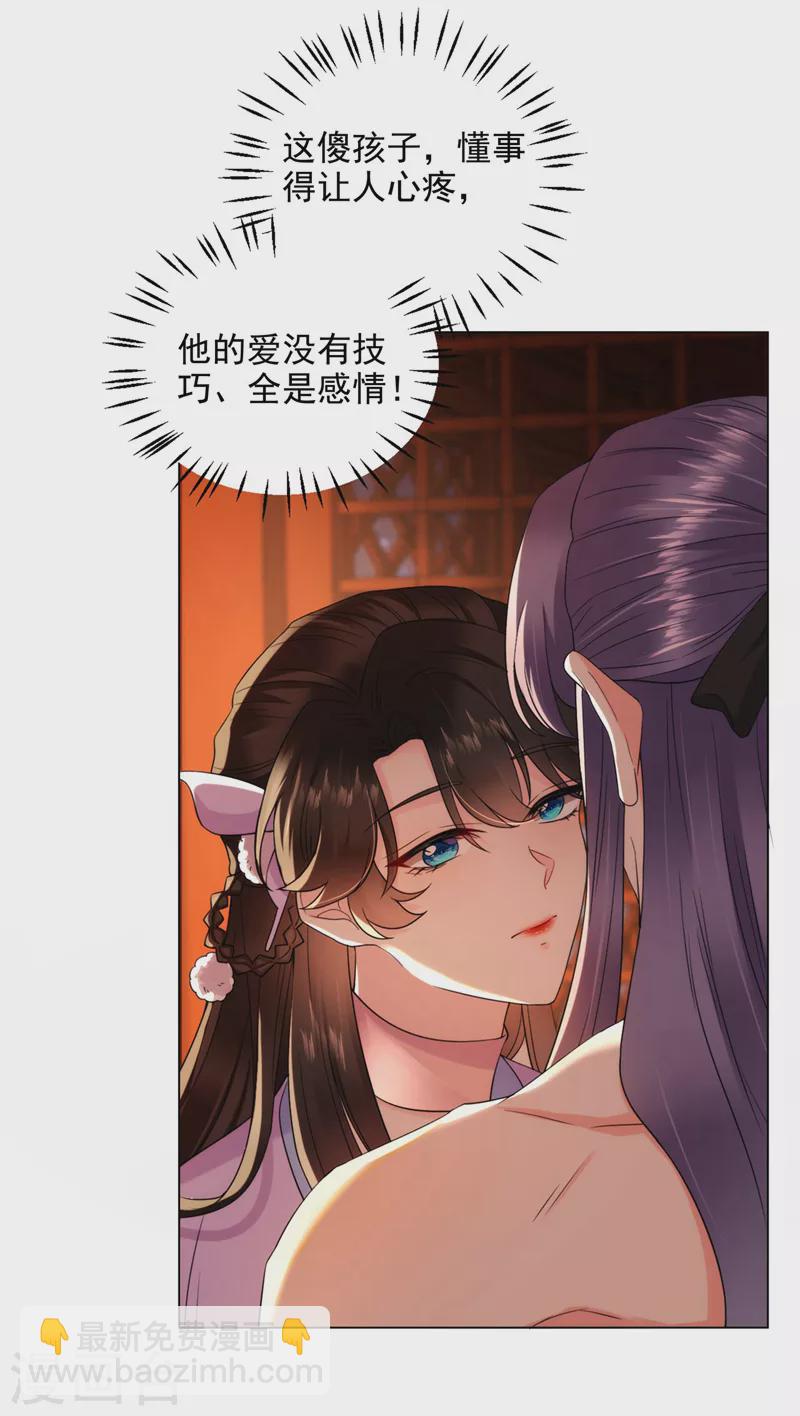第186话 落英乖，别闹-第188话
