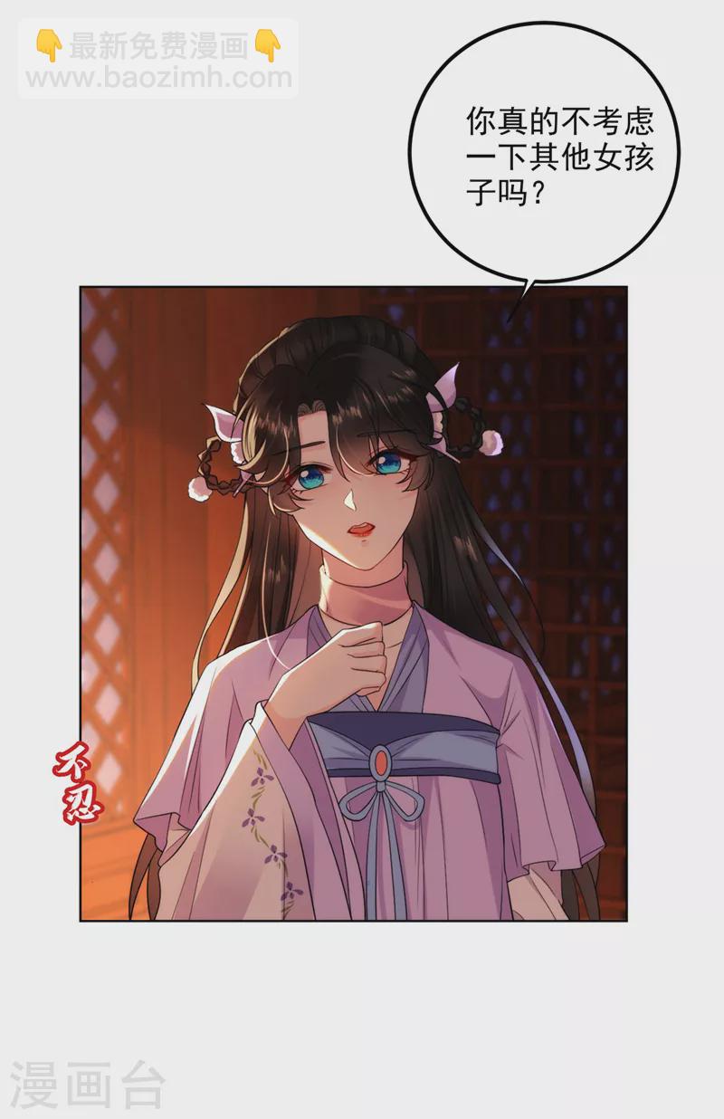 第186话 落英乖，别闹-第188话