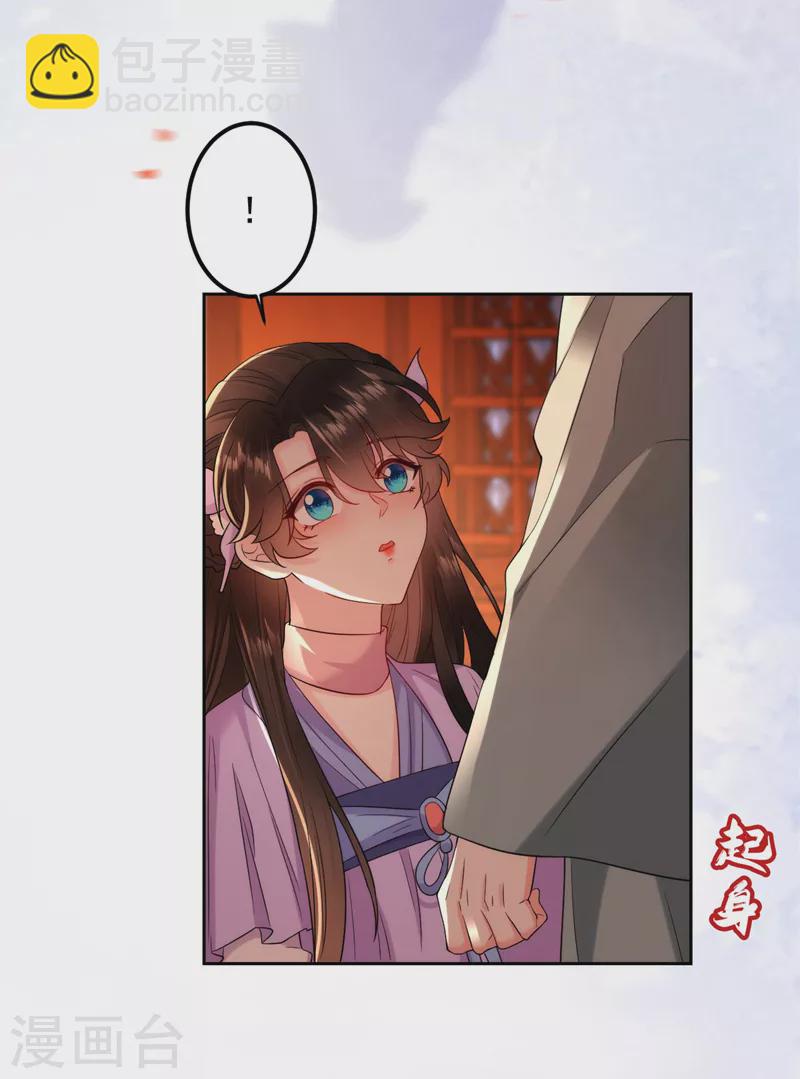第186话 落英乖，别闹-第188话
