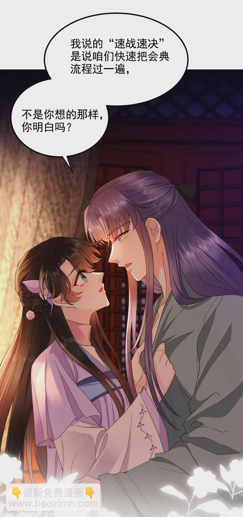 第186话 落英乖，别闹-第188话