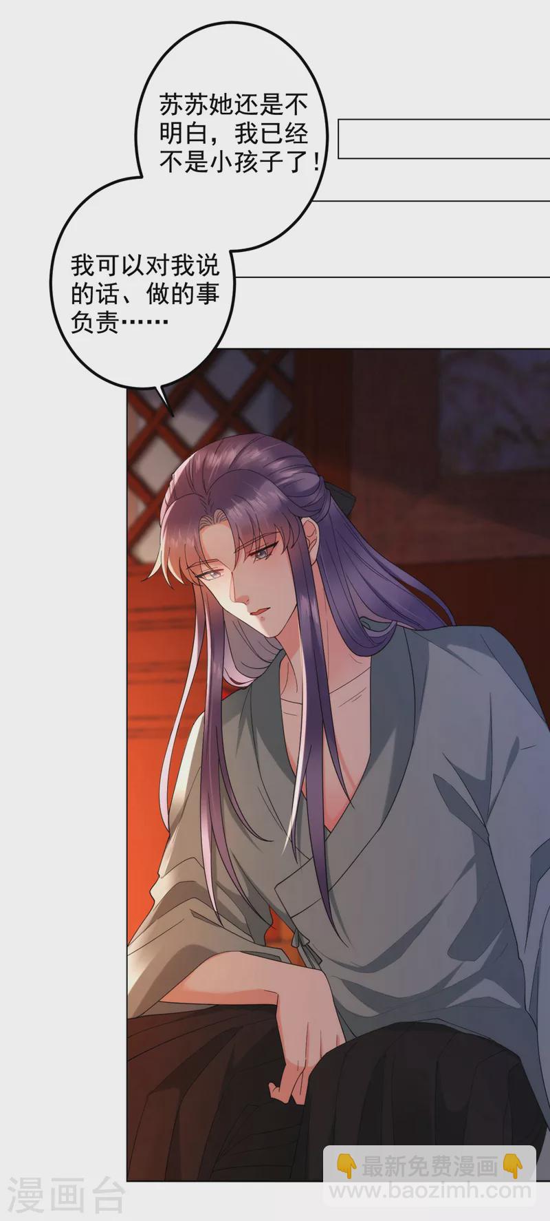 第186话 落英乖，别闹-第188话