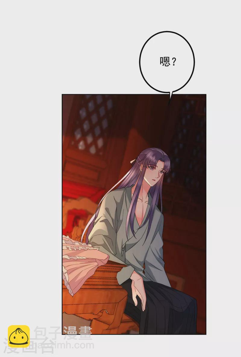 第186话 落英乖，别闹-第188话