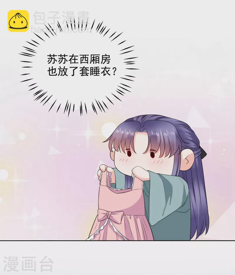 第186话 落英乖，别闹-第188话