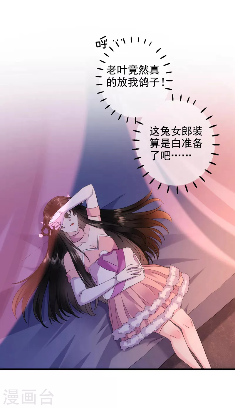 第186话 落英乖，别闹-第188话