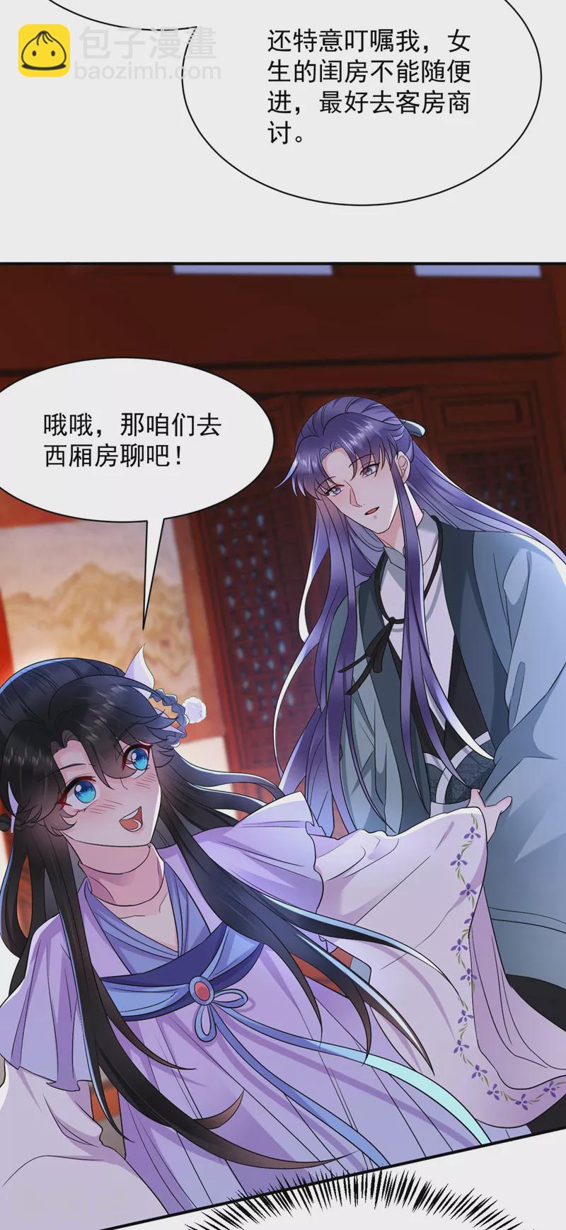 第186话 落英乖，别闹-第188话