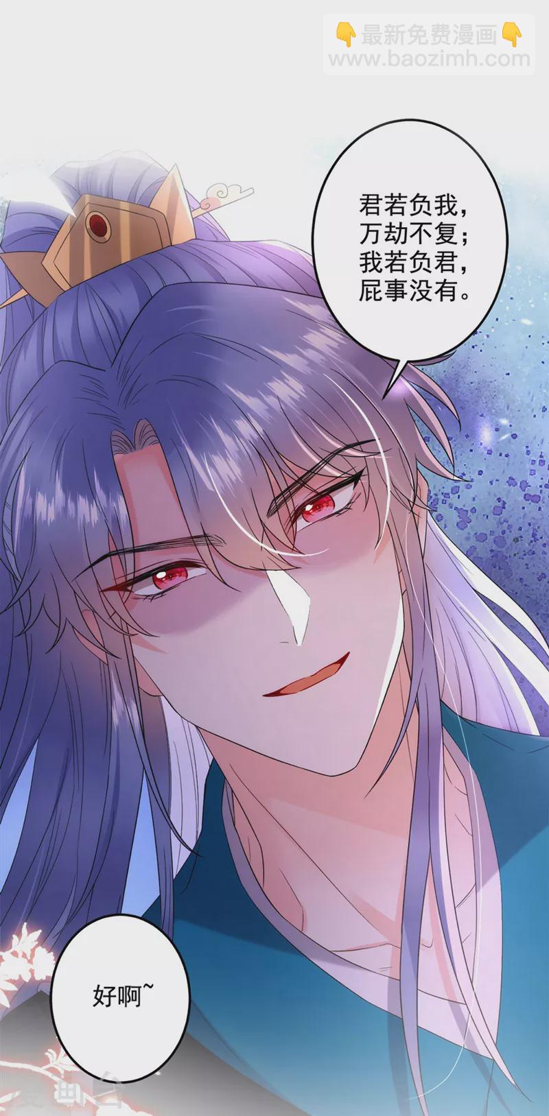 第186话 落英乖，别闹-第188话