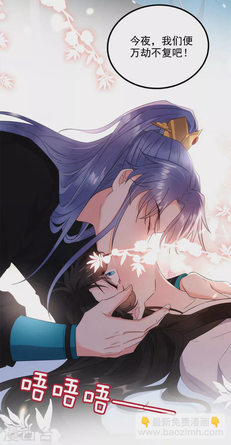第186话 落英乖，别闹-第188话