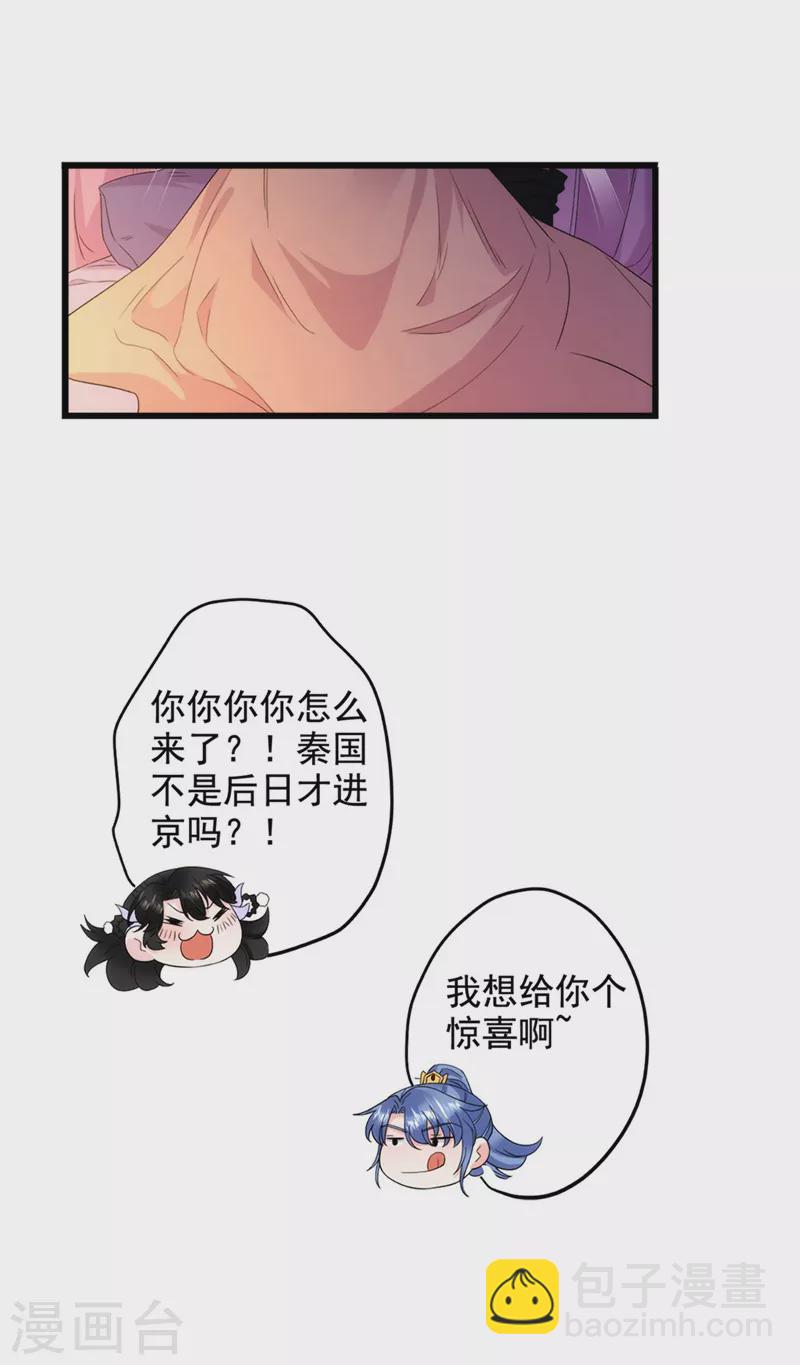 第186话 落英乖，别闹-第188话