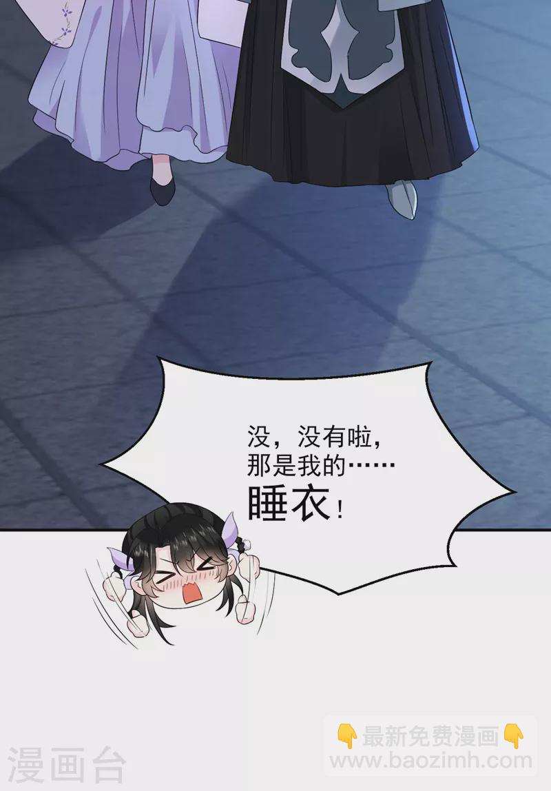 第186话 落英乖，别闹-第188话