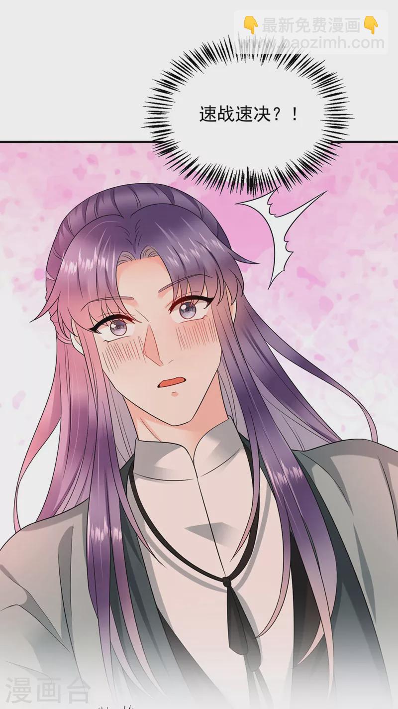 第186话 落英乖，别闹-第188话