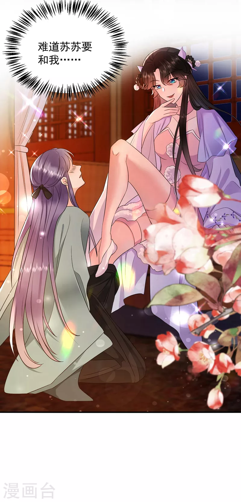 第186话 落英乖，别闹-第188话