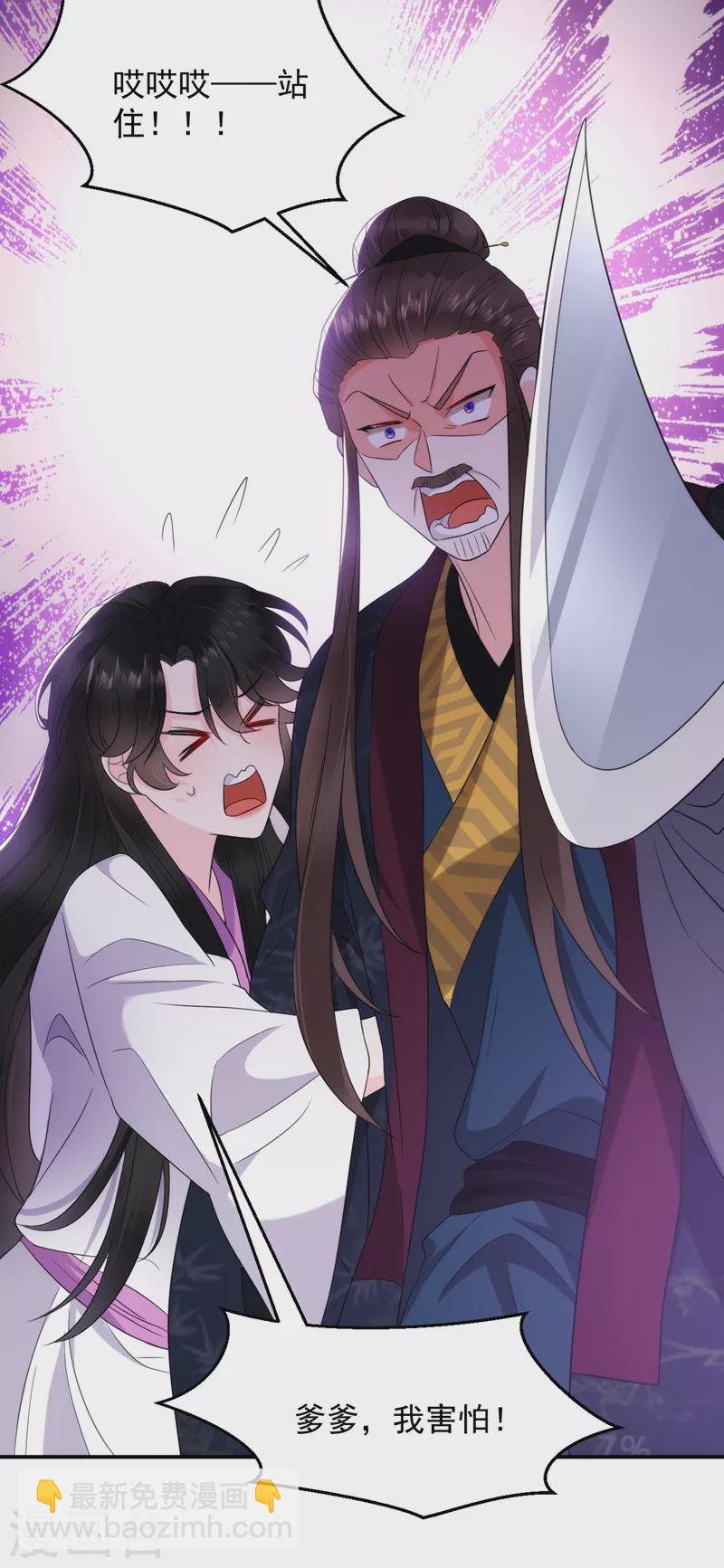 第188话 采花贼同伙在里面！-第190话