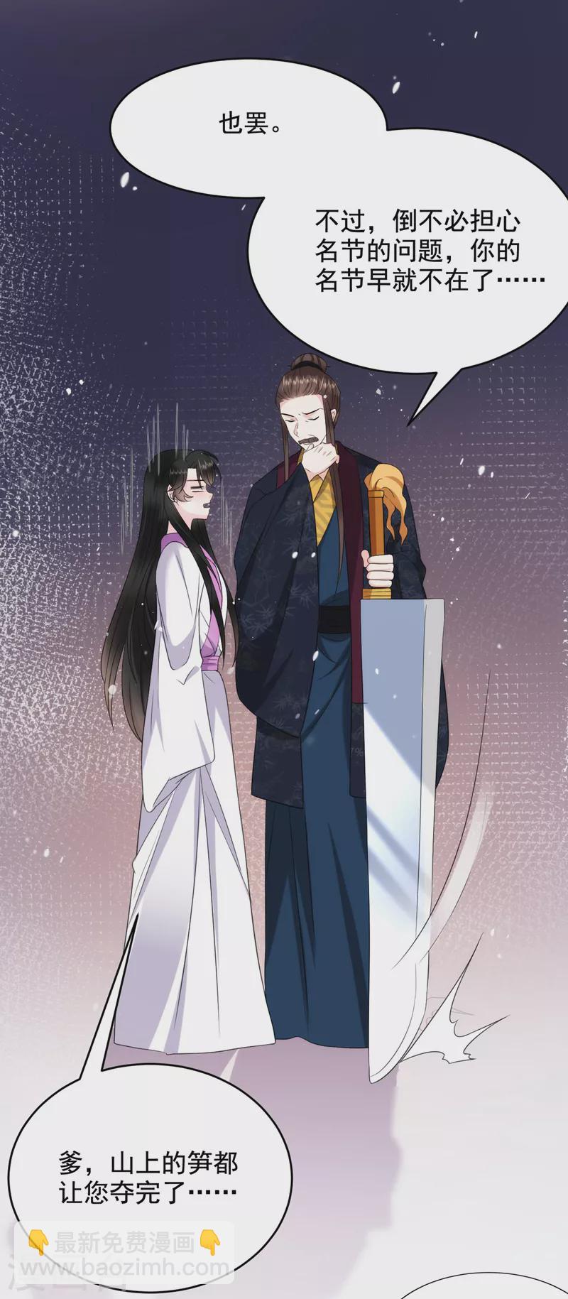 第188话 采花贼同伙在里面！-第190话