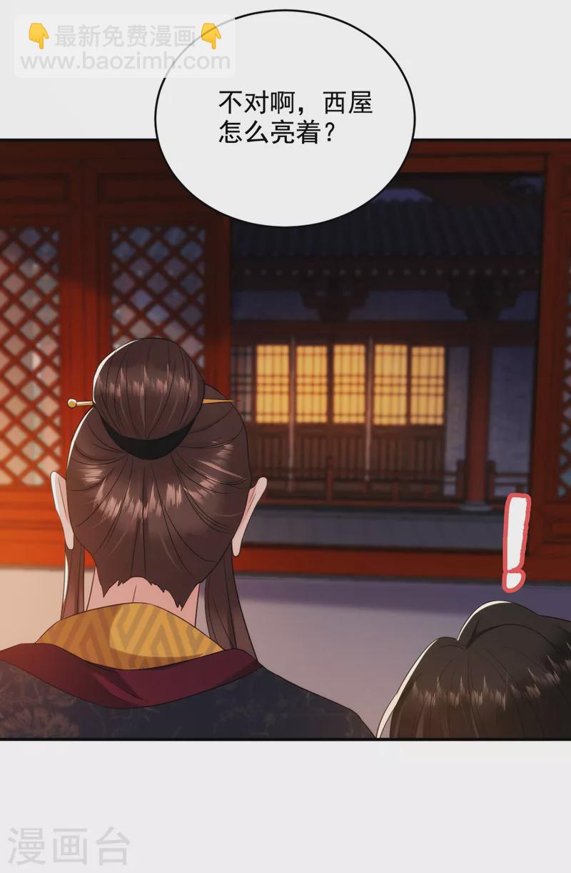 第188话 采花贼同伙在里面！-第190话