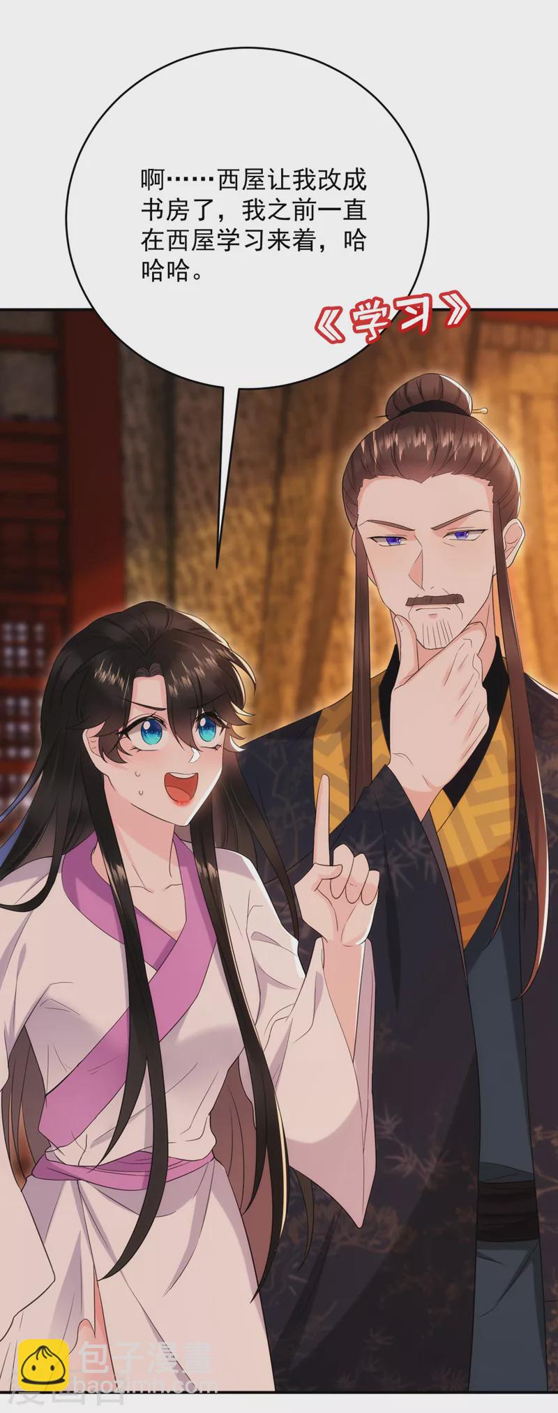 第188话 采花贼同伙在里面！-第190话