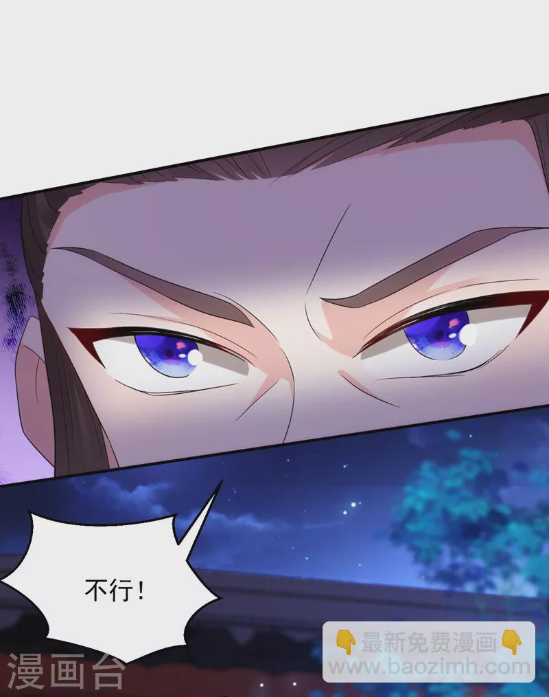 第188话 采花贼同伙在里面！-第190话