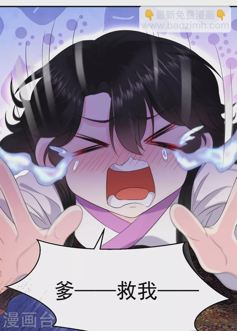 第188话 采花贼同伙在里面！-第190话