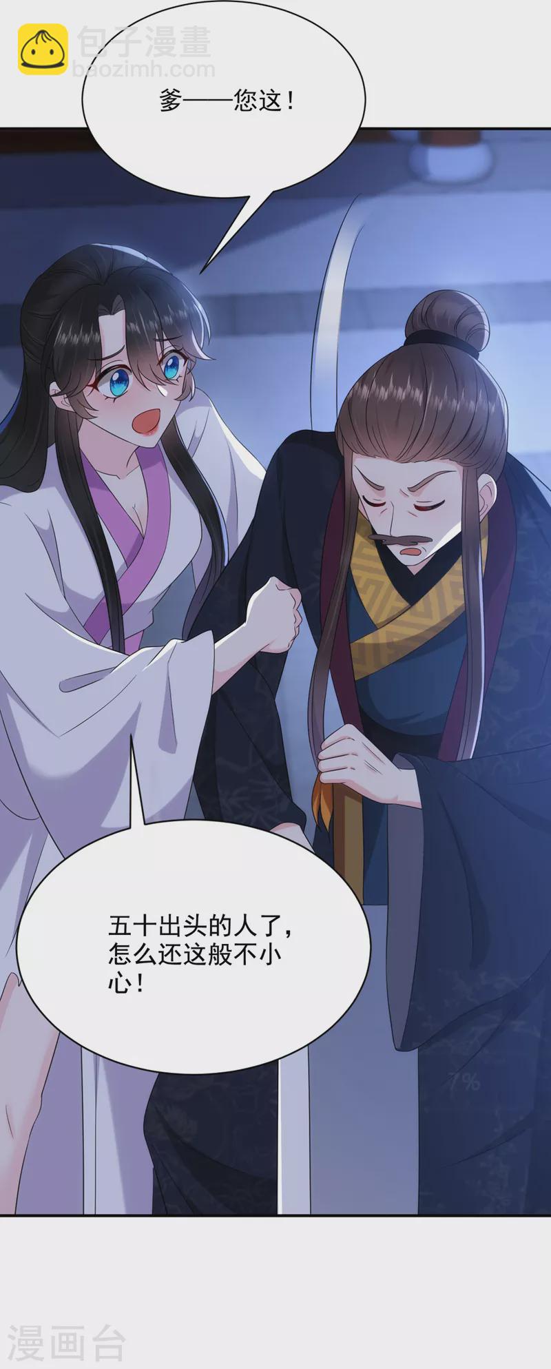 第188话 采花贼同伙在里面！-第190话