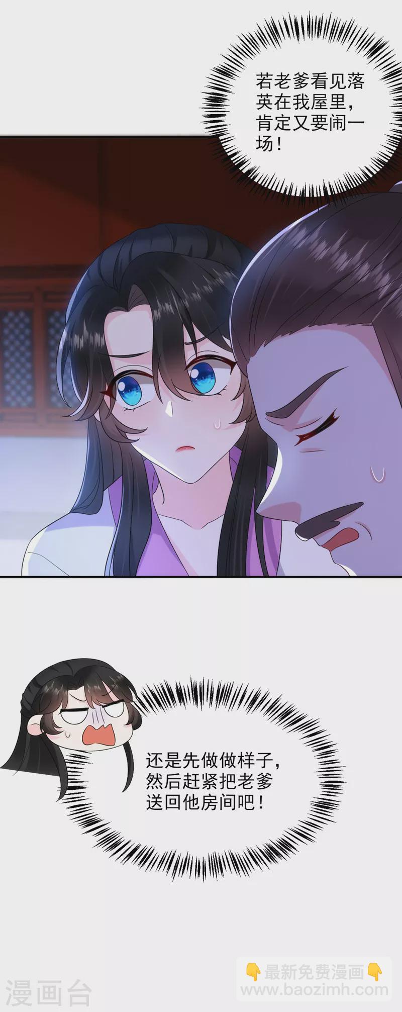 第188话 采花贼同伙在里面！-第190话