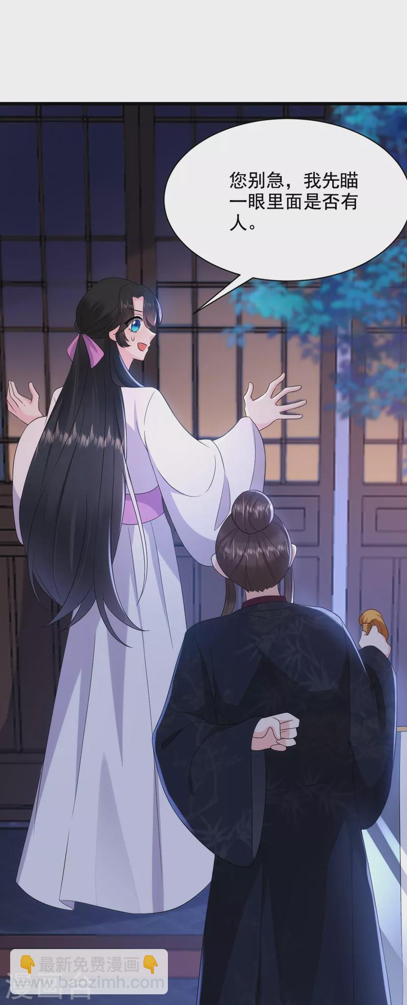 第188话 采花贼同伙在里面！-第190话