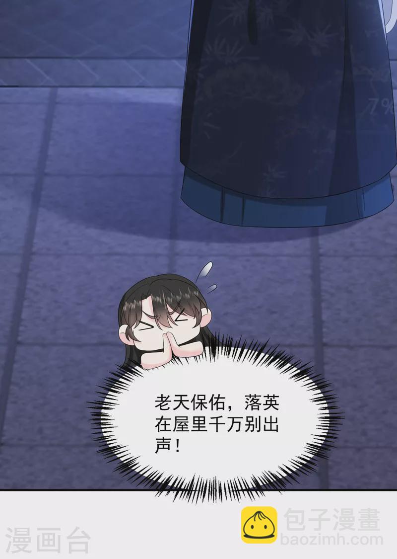 第188话 采花贼同伙在里面！-第190话