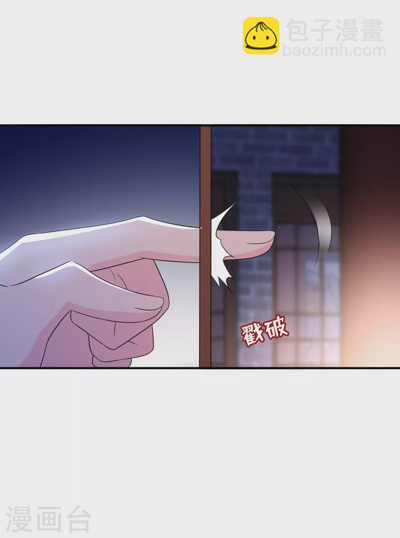 第188话 采花贼同伙在里面！-第190话