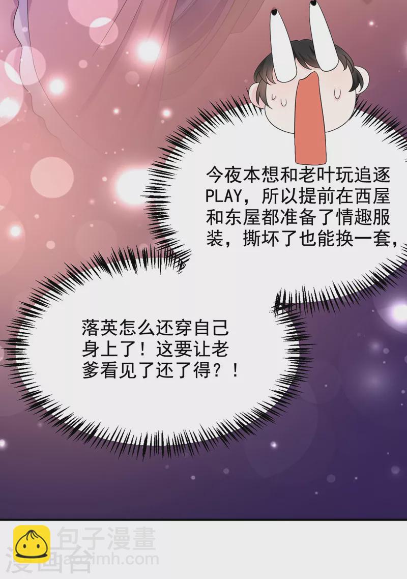 第188话 采花贼同伙在里面！-第190话