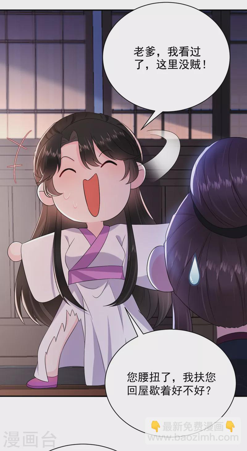 第188话 采花贼同伙在里面！-第190话