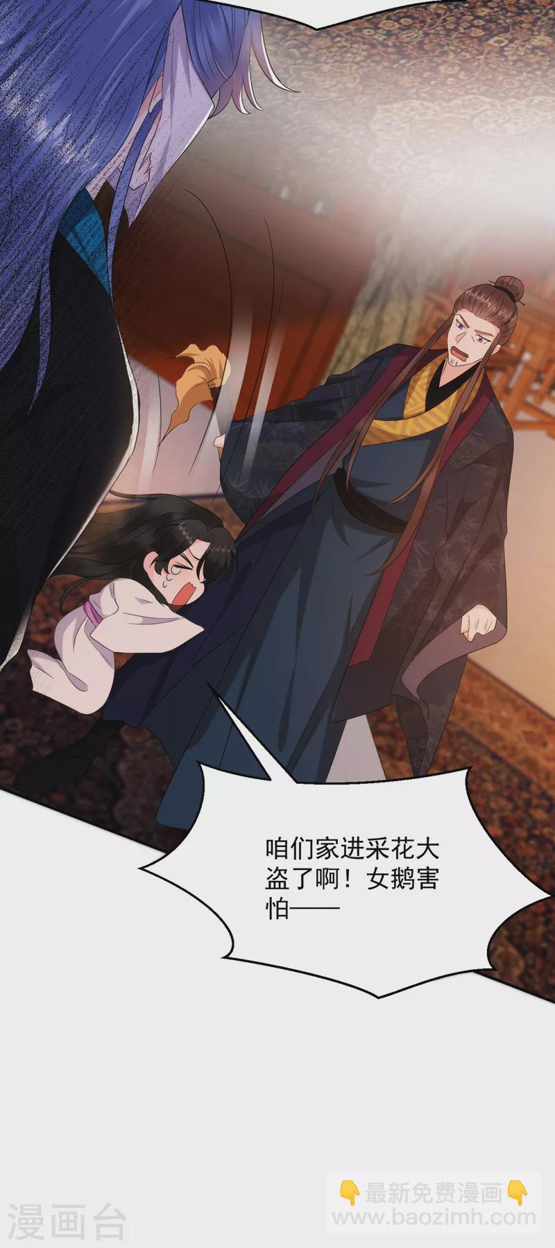 第188话 采花贼同伙在里面！-第190话