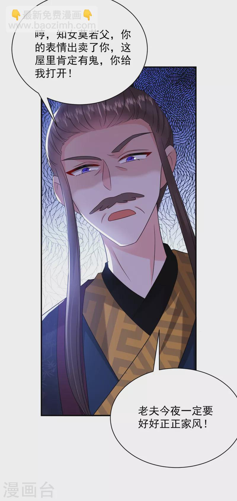 第188话 采花贼同伙在里面！-第190话