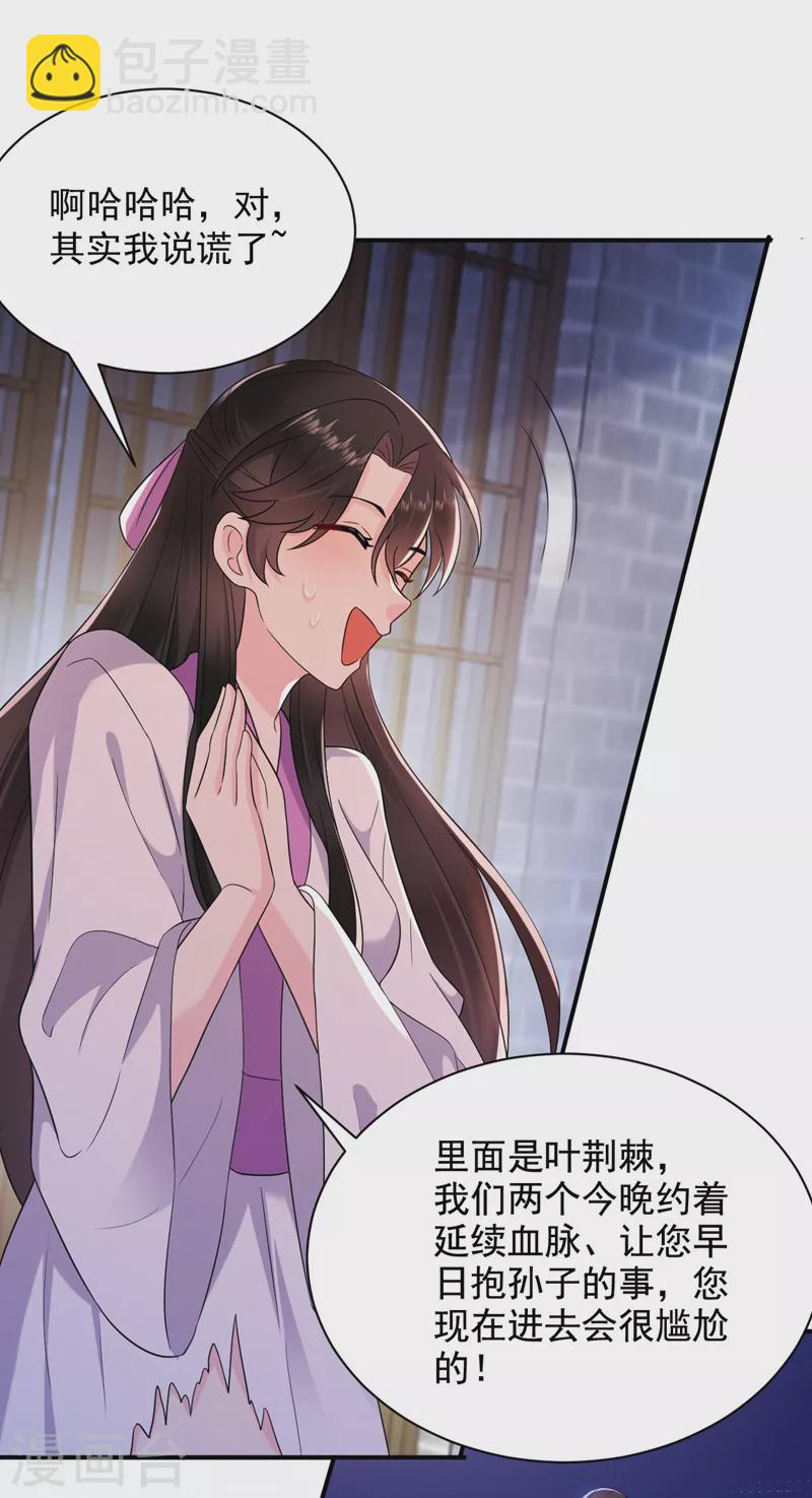第188话 采花贼同伙在里面！-第190话
