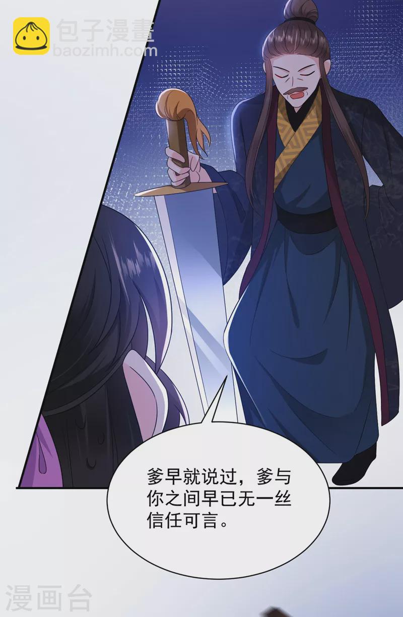 第188话 采花贼同伙在里面！-第190话