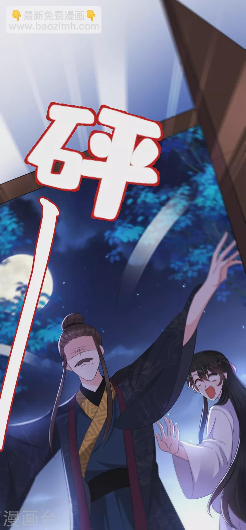 第188话 采花贼同伙在里面！-第190话