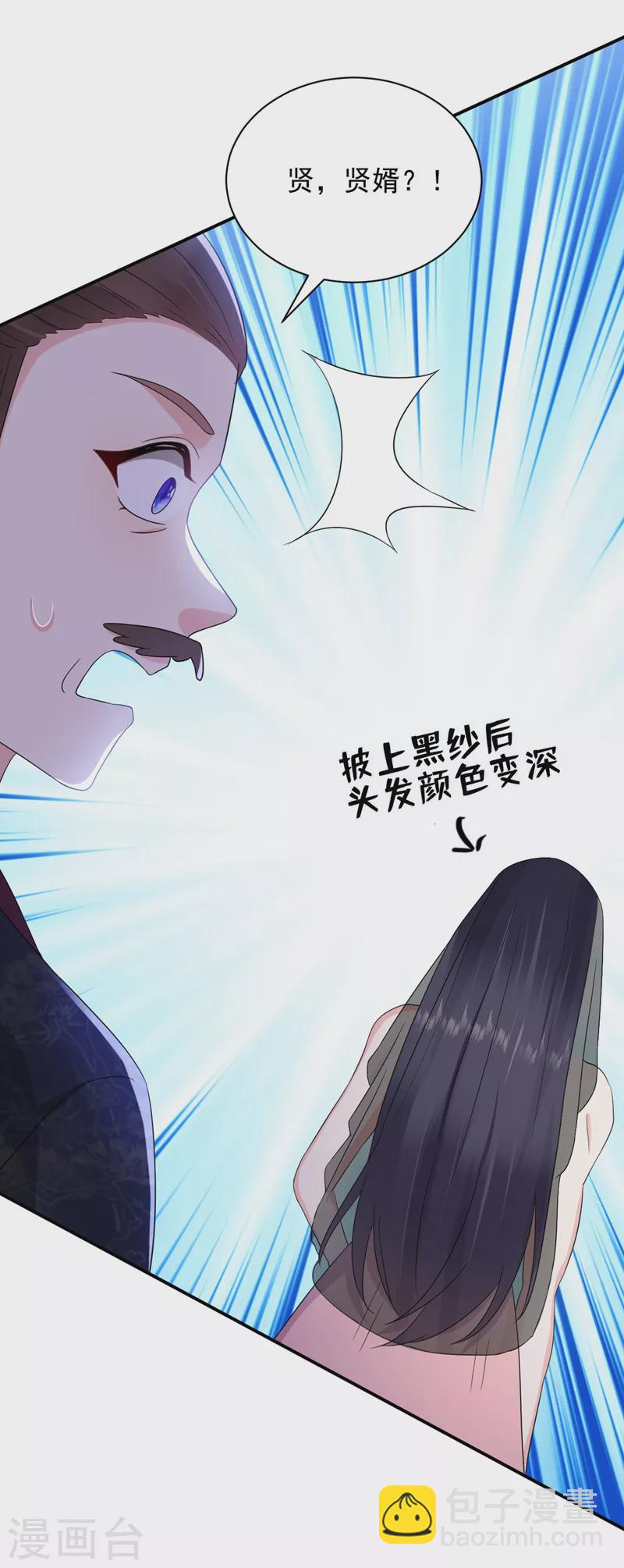 第188话 采花贼同伙在里面！-第190话