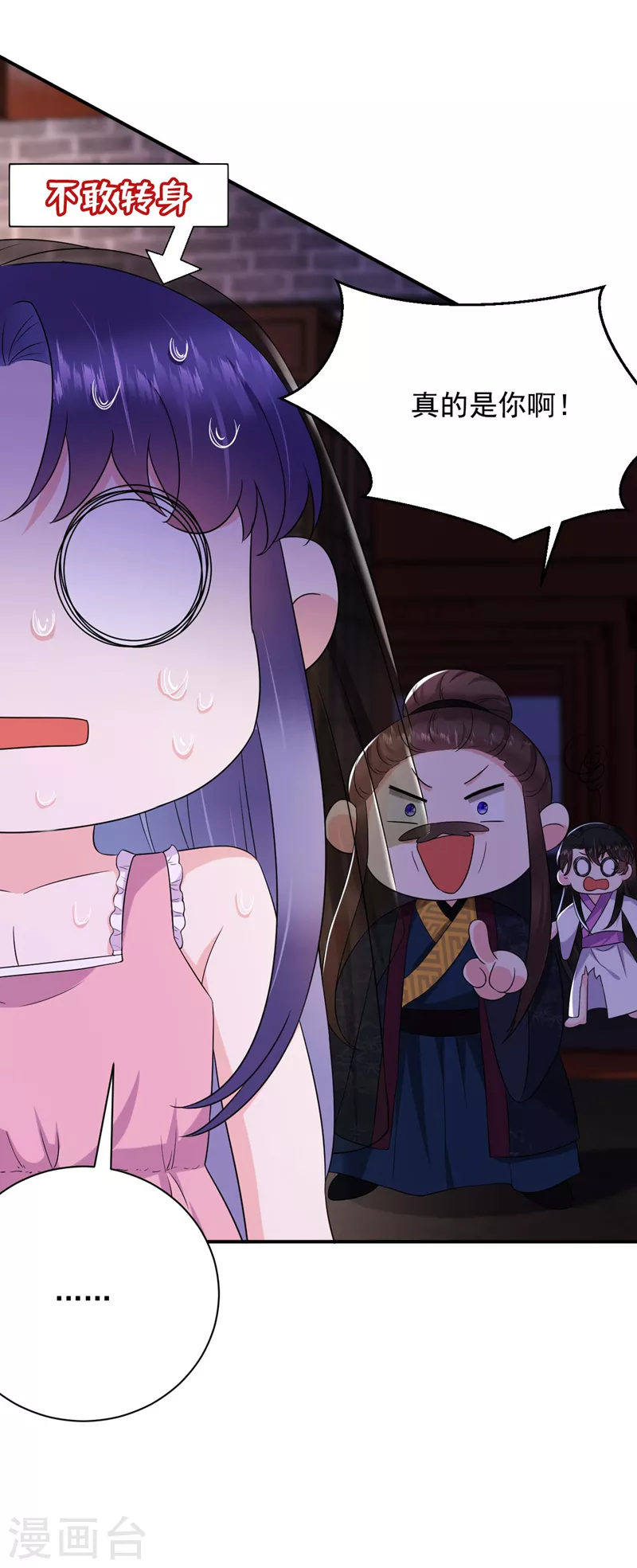 第188话 采花贼同伙在里面！-第190话