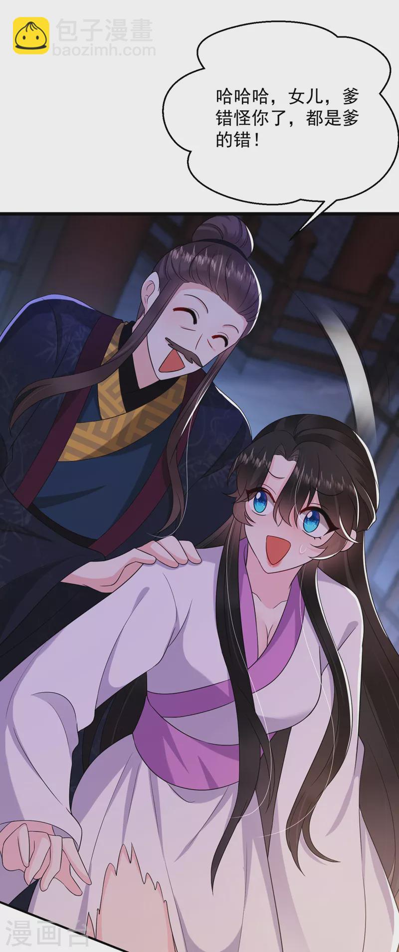 第188话 采花贼同伙在里面！-第190话